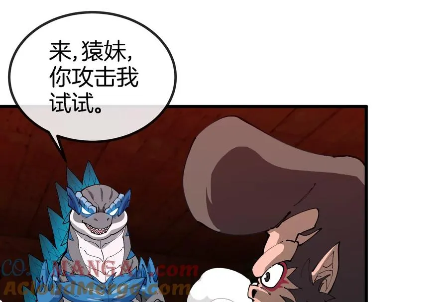第155话 最强助力夔爷 第81页