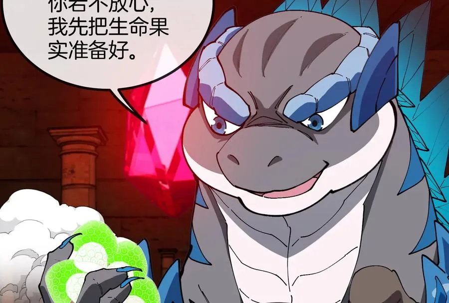 第155话 最强助力夔爷 第83页