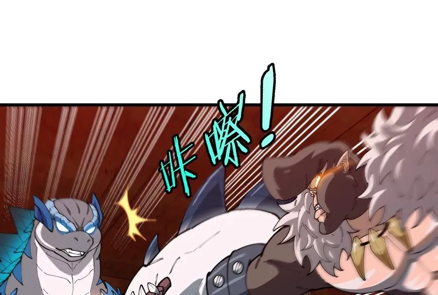 第155话 最强助力夔爷 第88页