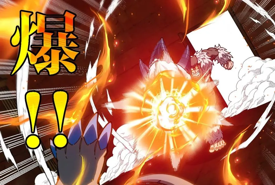 第155话 最强助力夔爷 第90页