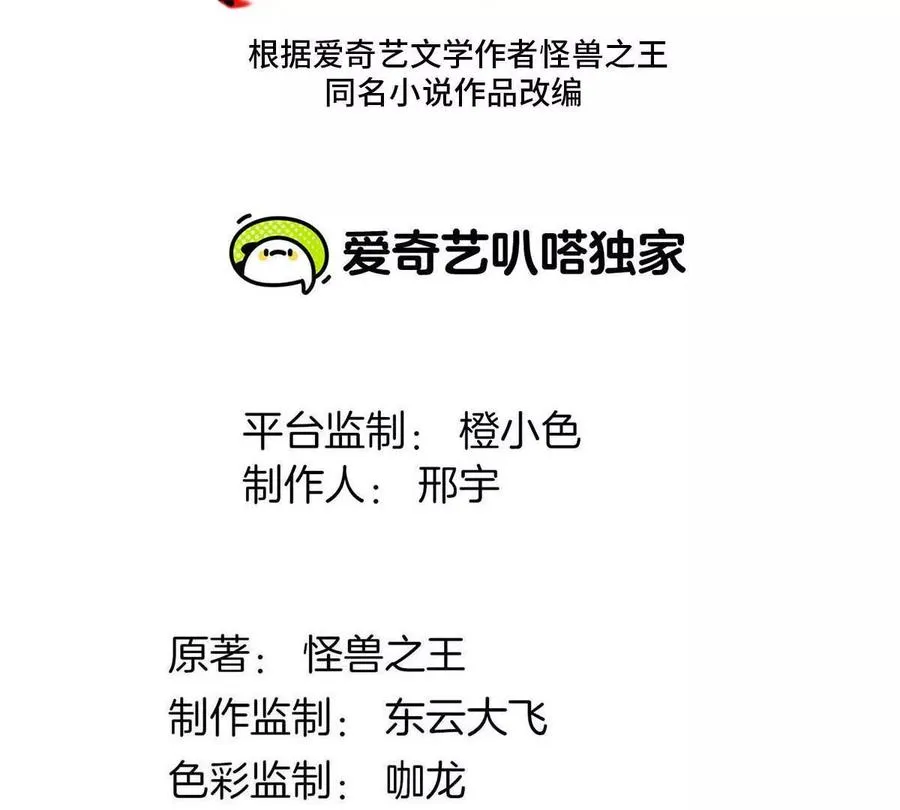 第156话 新的守护者 第3页