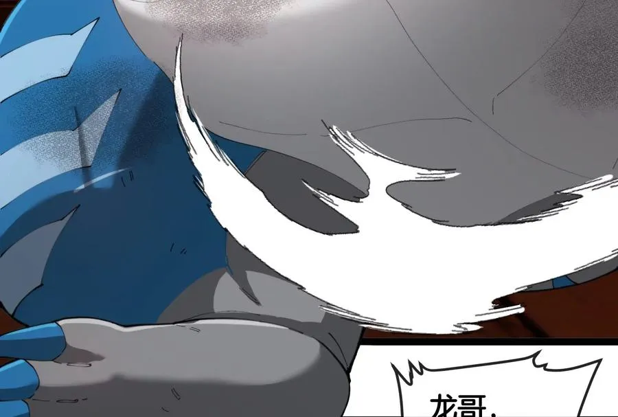 第156话 新的守护者 第10页