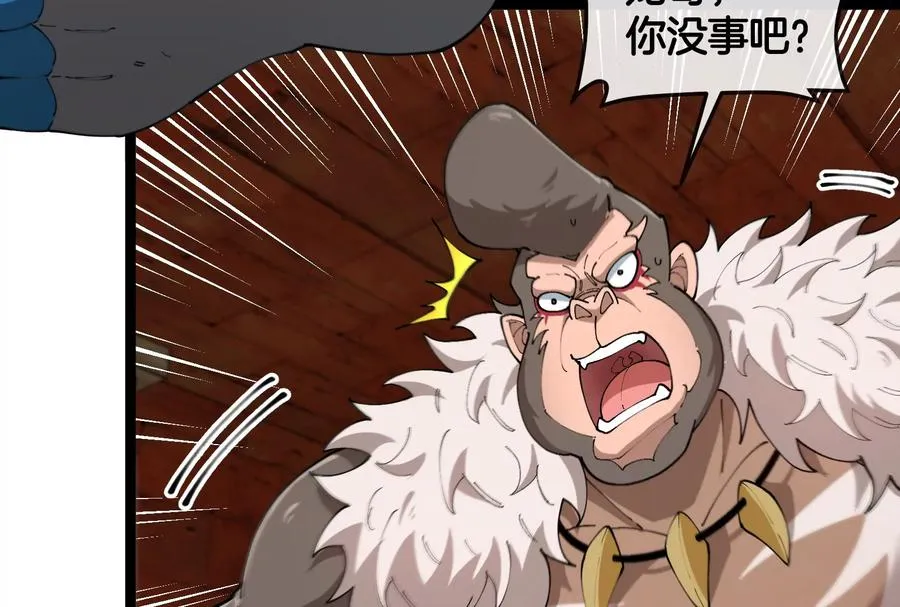 第156话 新的守护者 第11页