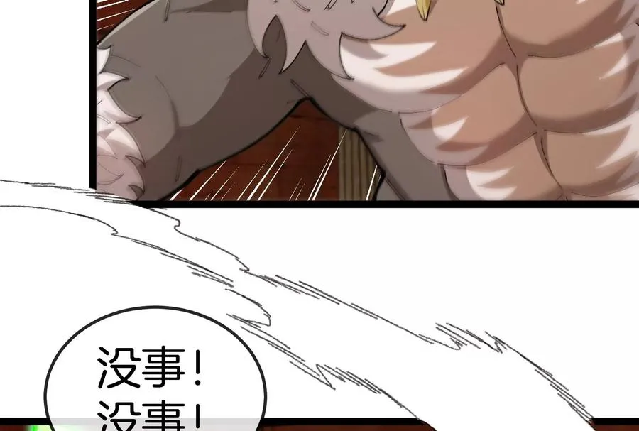 第156话 新的守护者 第12页