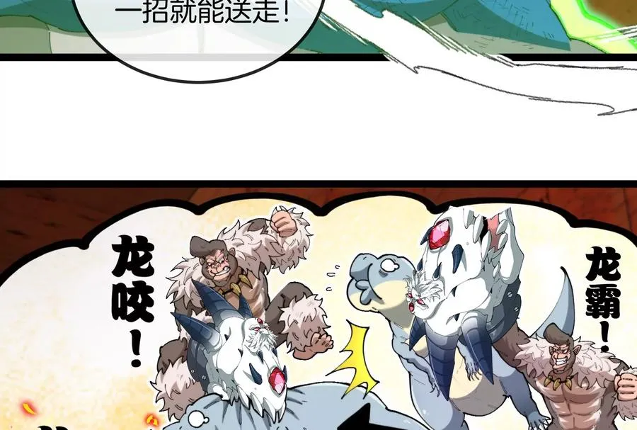 第156话 新的守护者 第15页