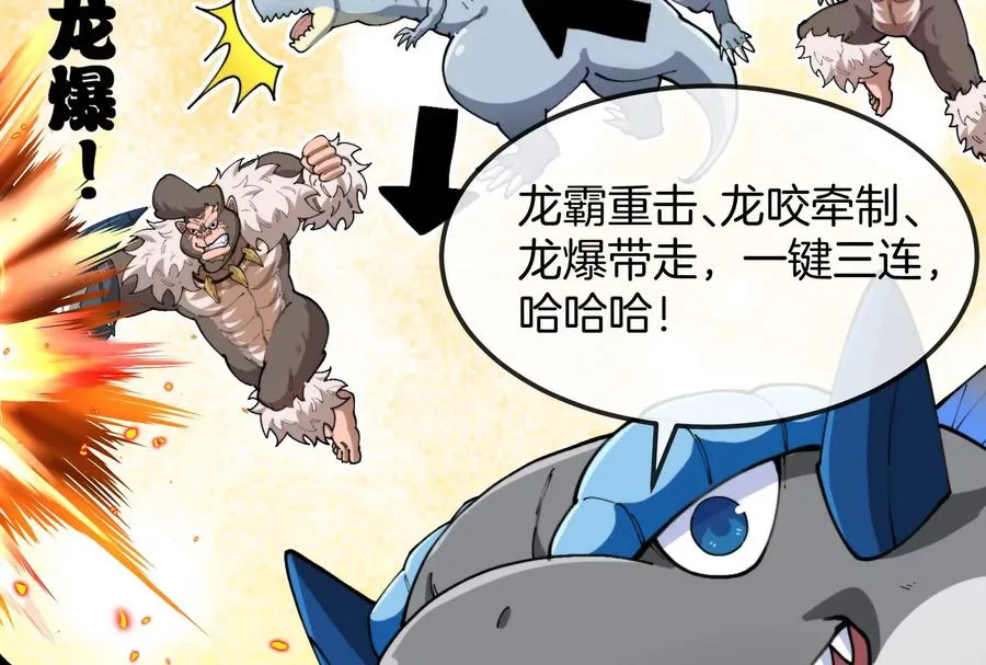 第156话 新的守护者 第16页