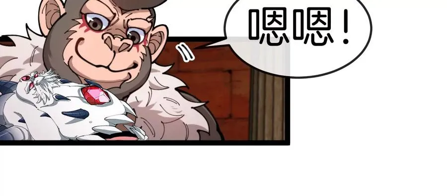 第156话 新的守护者 第18页