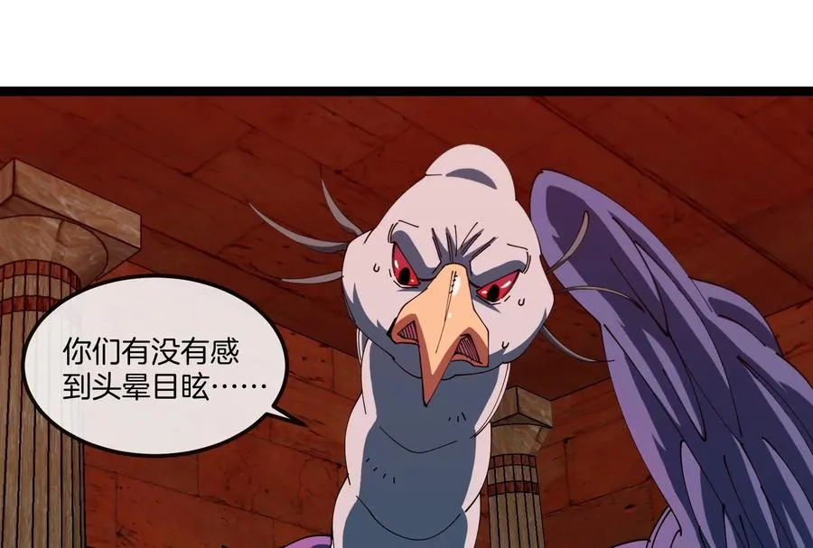 第156话 新的守护者 第19页
