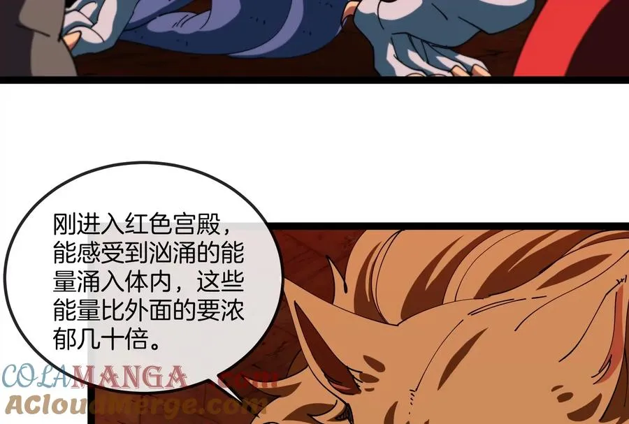 第156话 新的守护者 第21页