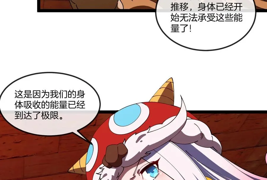 第156话 新的守护者 第23页