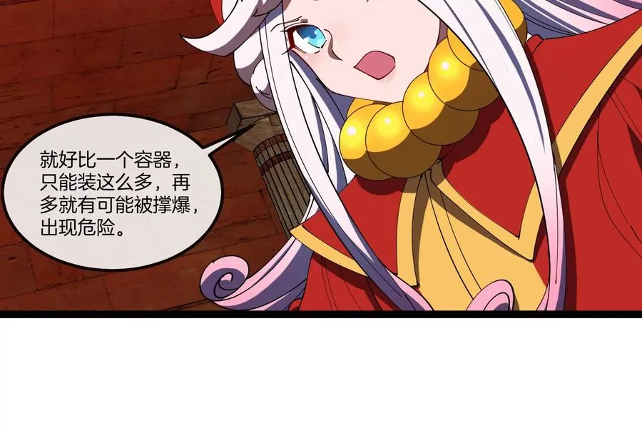 第156话 新的守护者 第24页
