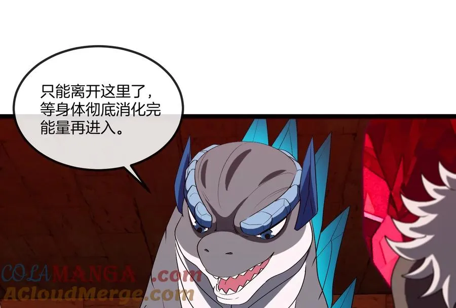 第156话 新的守护者 第25页