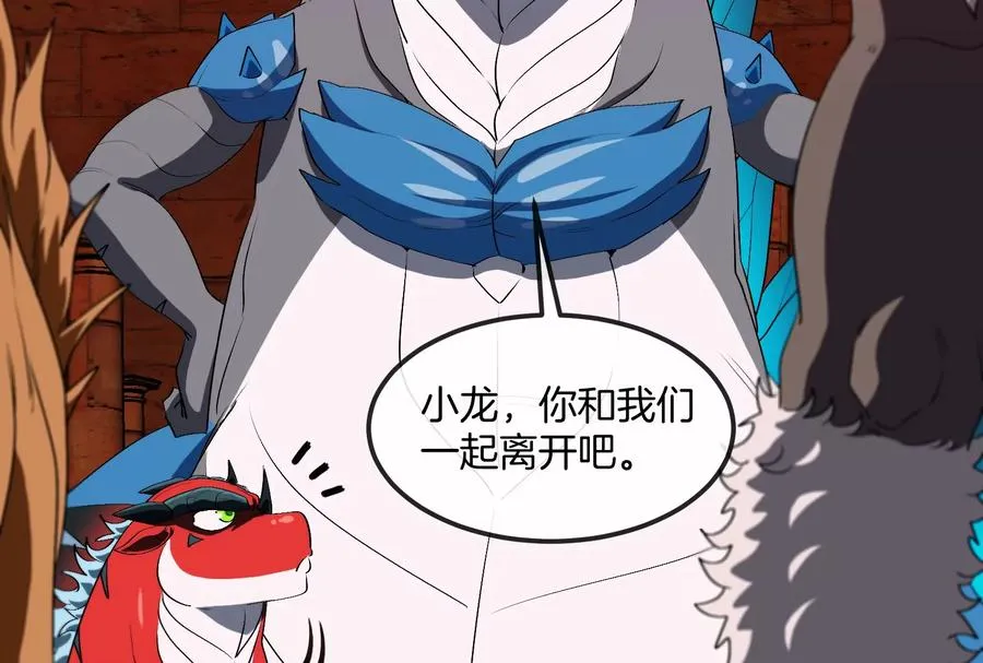 第156话 新的守护者 第26页