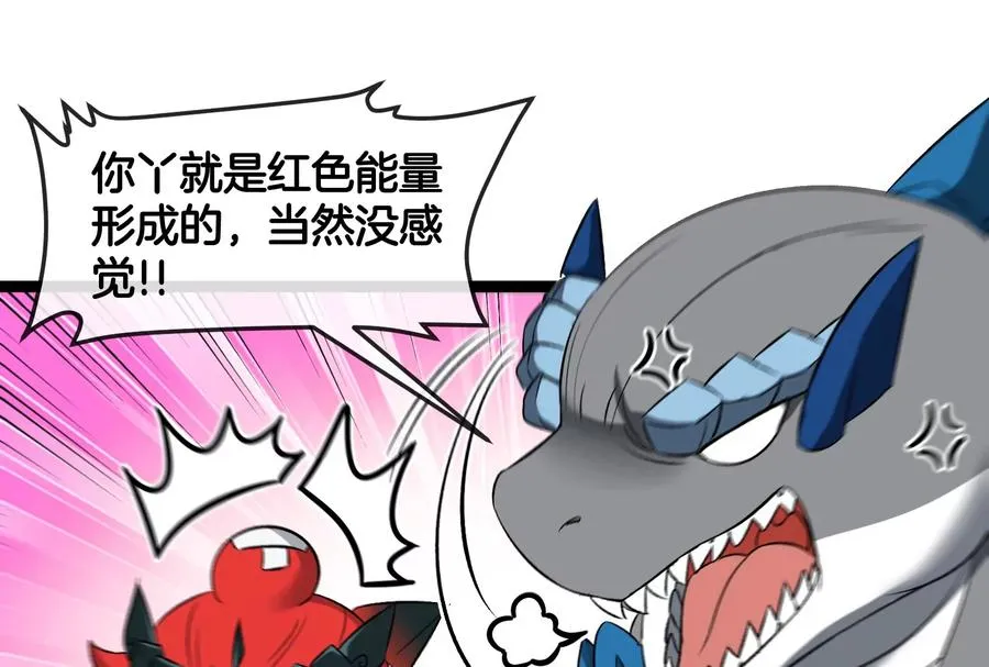 第156话 新的守护者 第30页