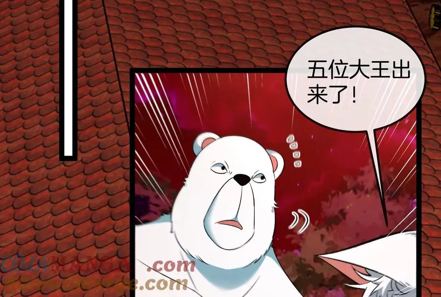 第156话 新的守护者 第33页