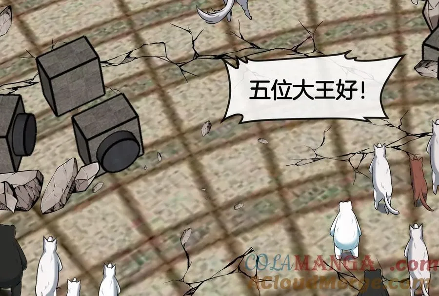 第156话 新的守护者 第37页
