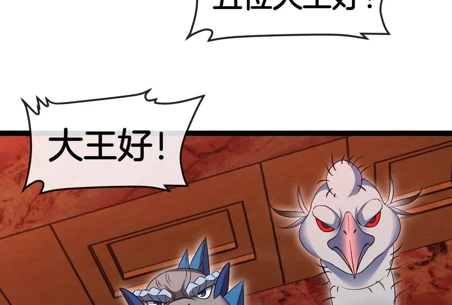 第156话 新的守护者 第39页