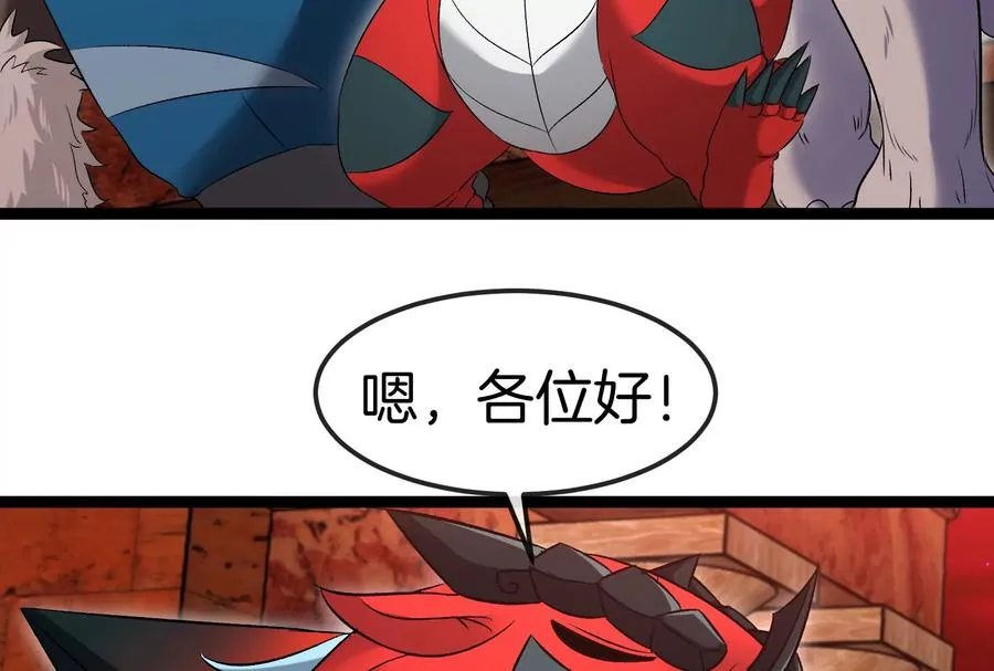 第156话 新的守护者 第42页