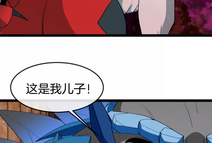 第156话 新的守护者 第46页