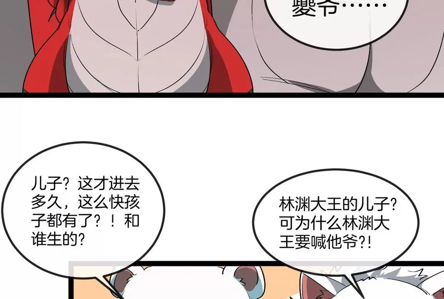 第156话 新的守护者 第48页