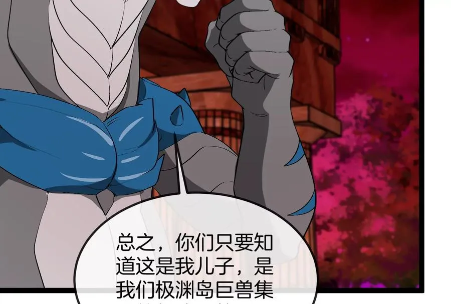第156话 新的守护者 第51页