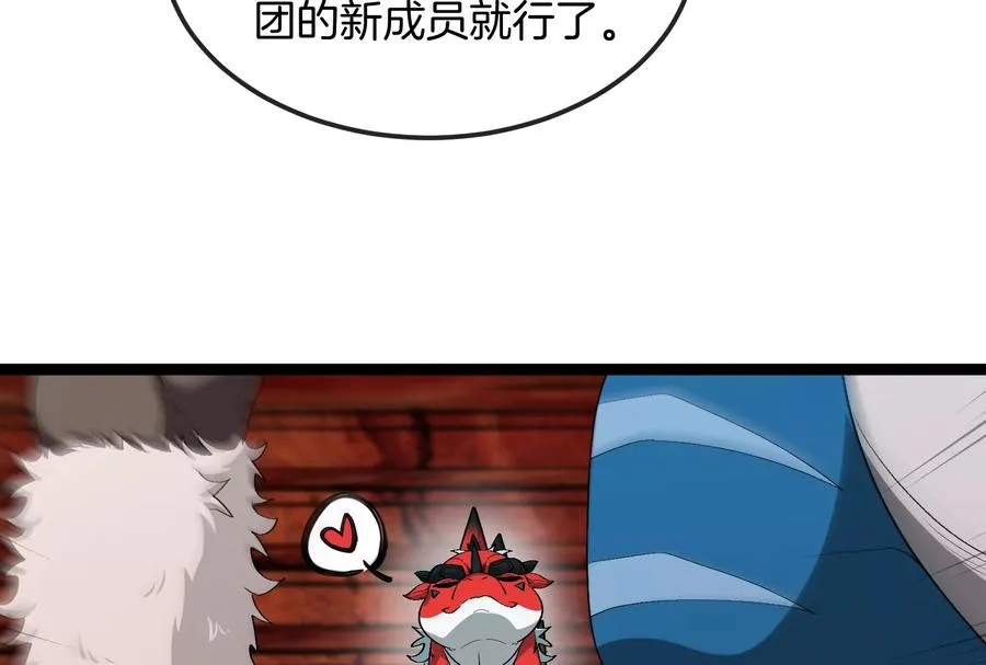 第156话 新的守护者 第52页