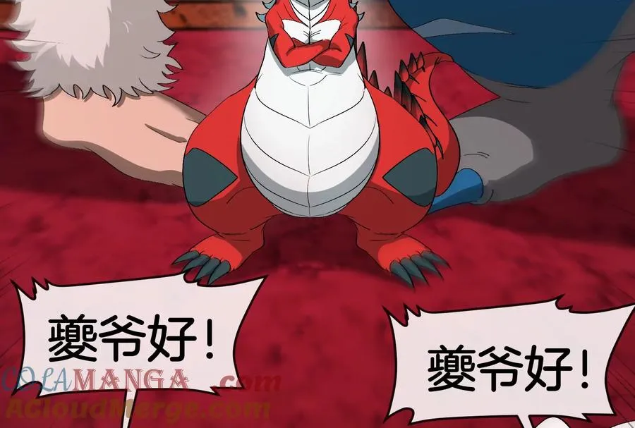第156话 新的守护者 第53页