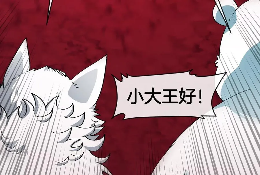第156话 新的守护者 第54页