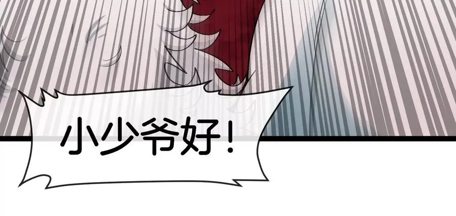 第156话 新的守护者 第55页