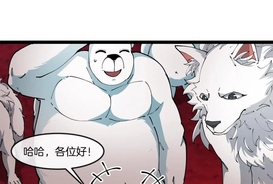 第156话 新的守护者 第56页