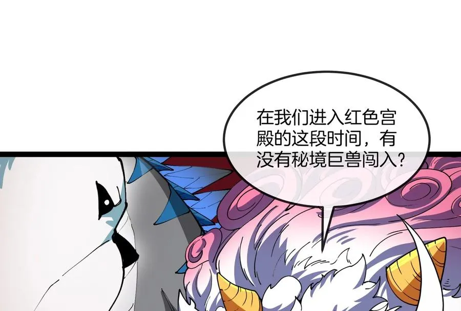第156话 新的守护者 第58页