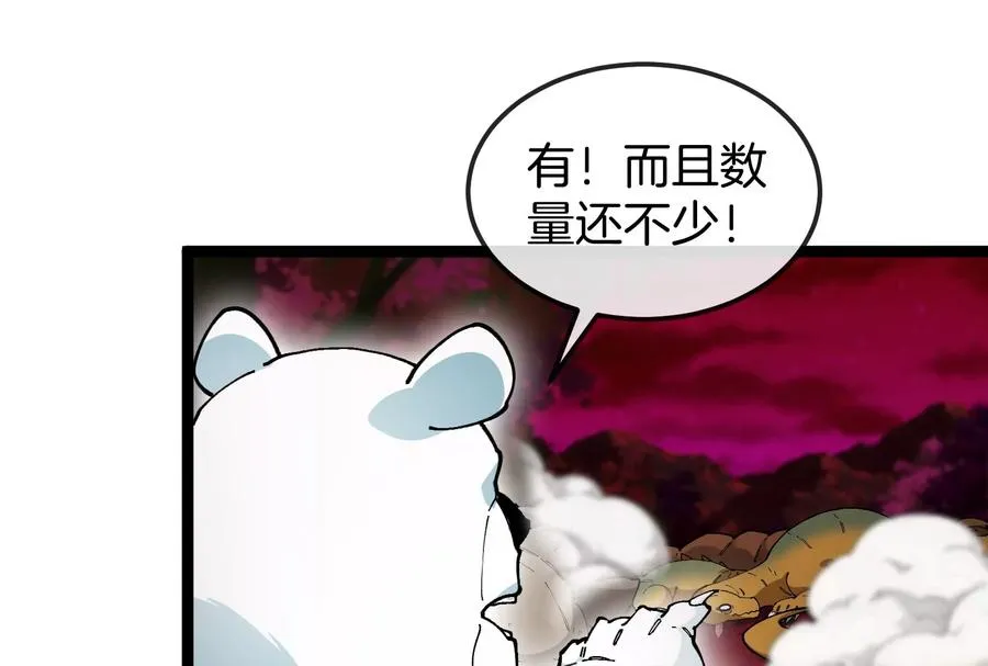 第156话 新的守护者 第60页