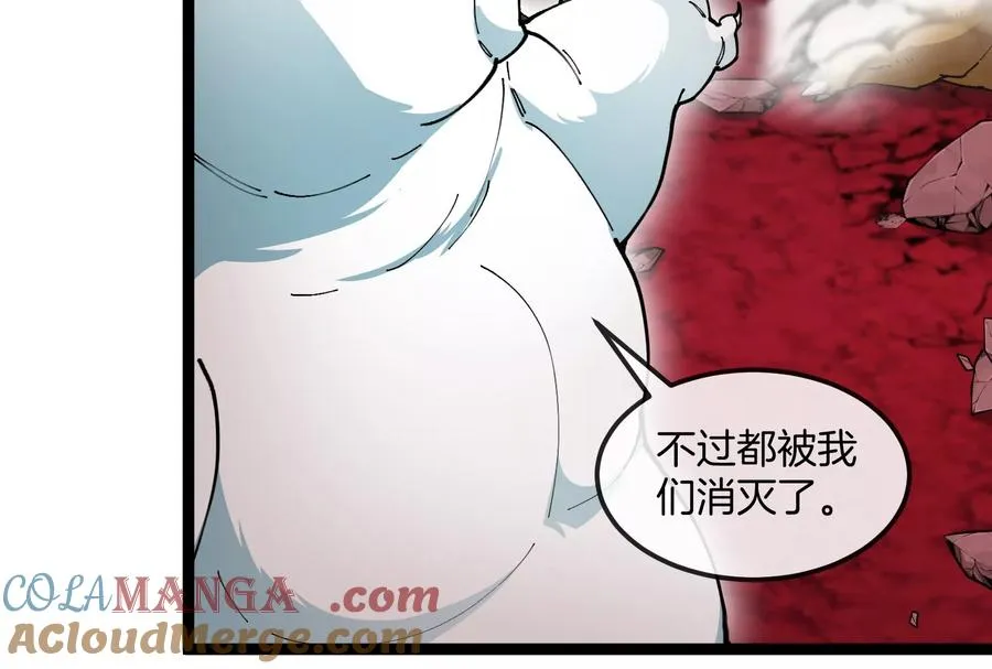 第156话 新的守护者 第61页