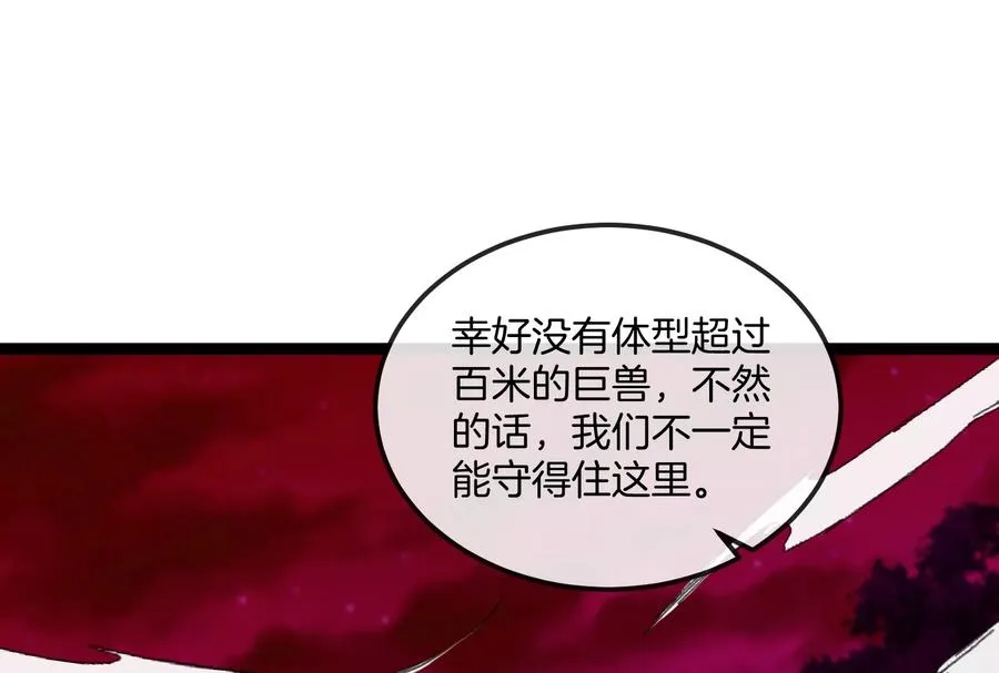 第156话 新的守护者 第62页