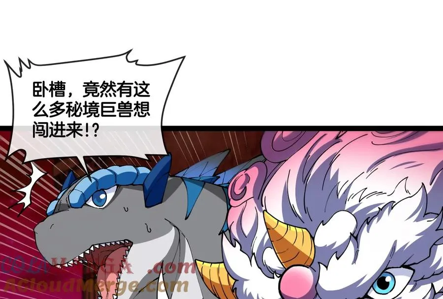 第156话 新的守护者 第65页