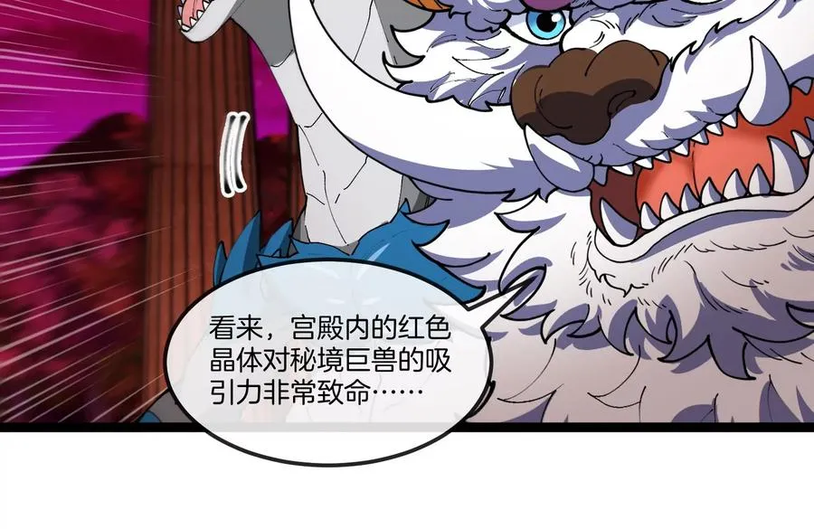 第156话 新的守护者 第66页