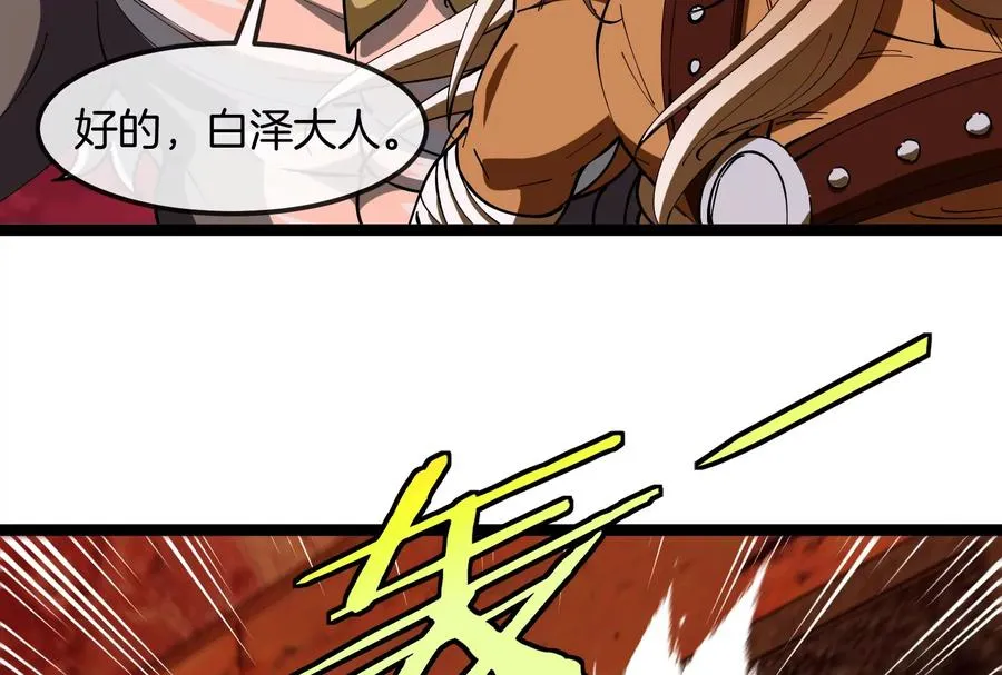 第156话 新的守护者 第70页