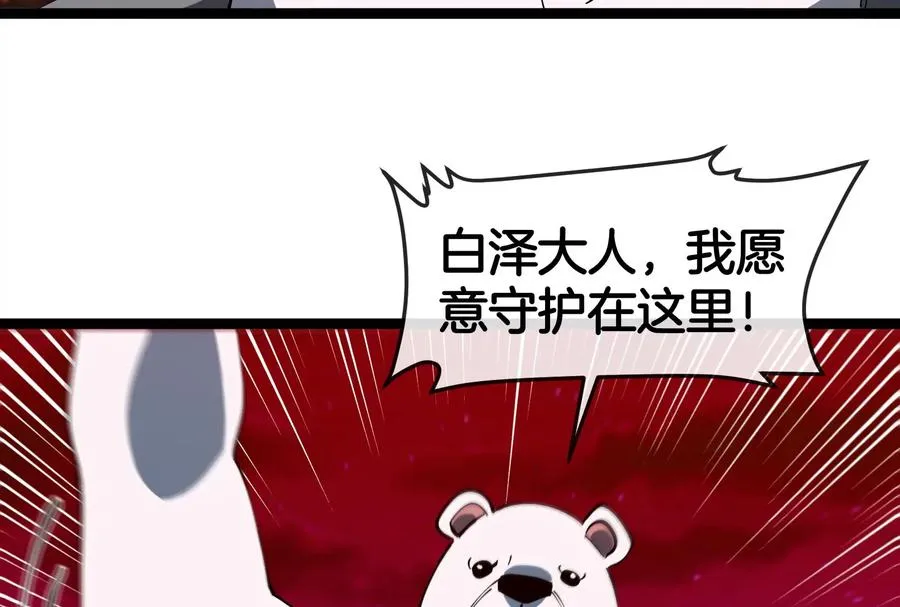 第156话 新的守护者 第75页