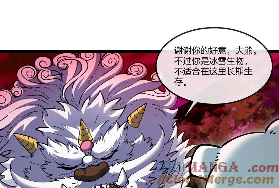 第156话 新的守护者 第77页
