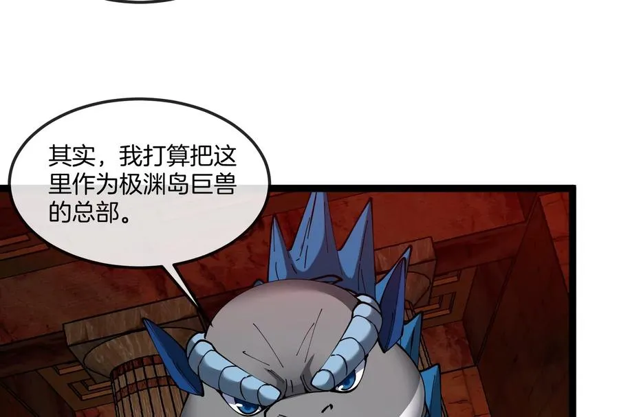 第156话 新的守护者 第79页