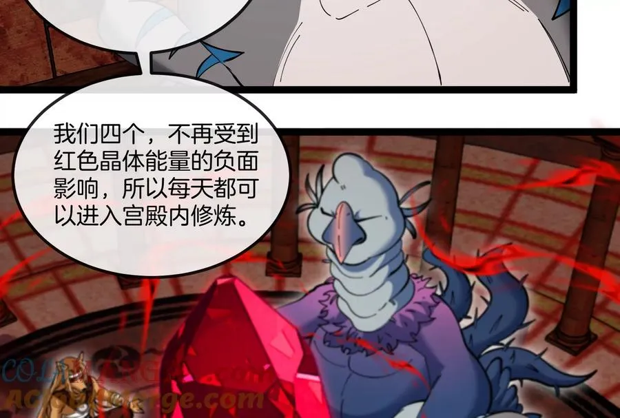 第156话 新的守护者 第81页