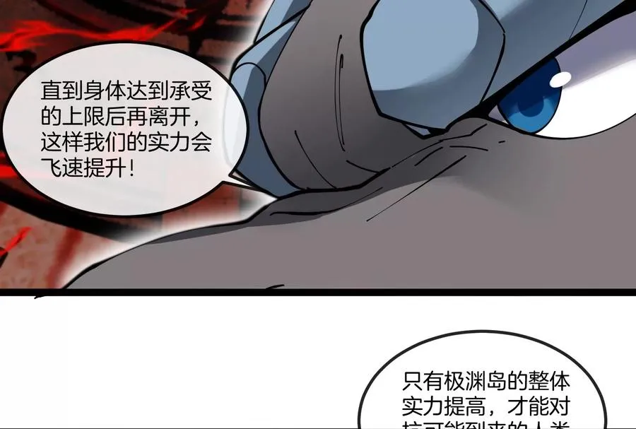 第156话 新的守护者 第83页