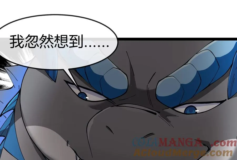 第156话 新的守护者 第89页