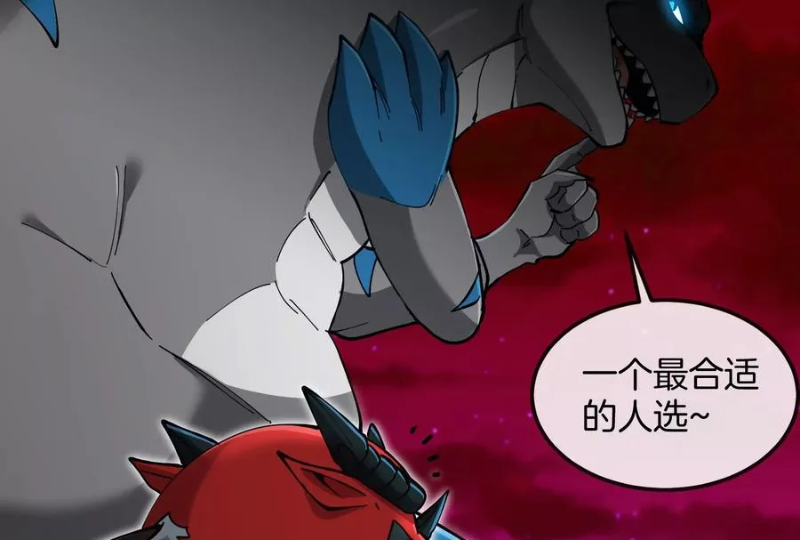 第156话 新的守护者 第91页