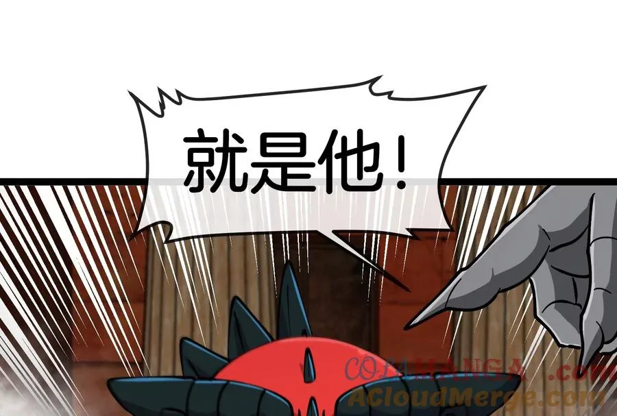 第156话 新的守护者 第93页