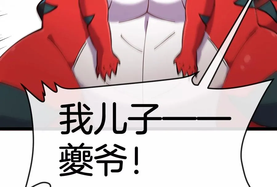 第156话 新的守护者 第95页