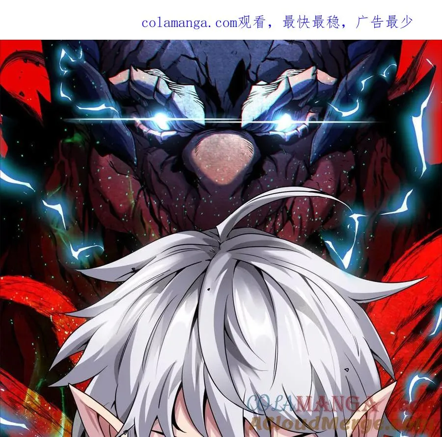 第157话 极渊岛本部 第1页