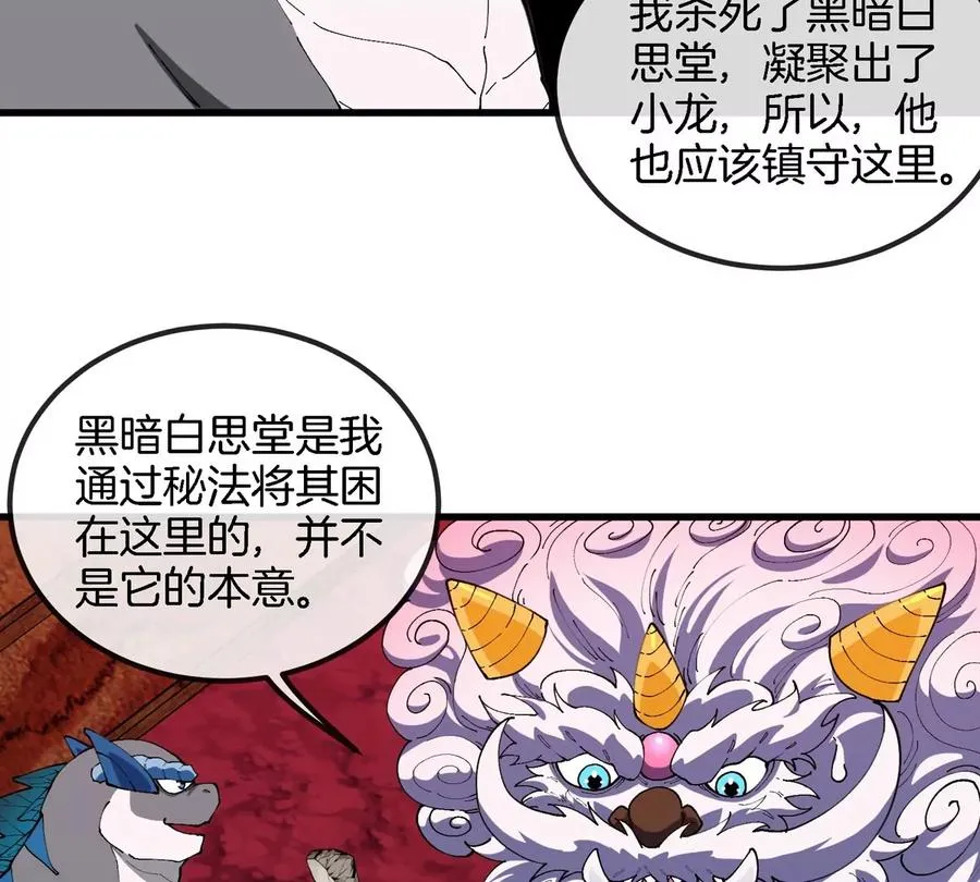第157话 极渊岛本部 第9页