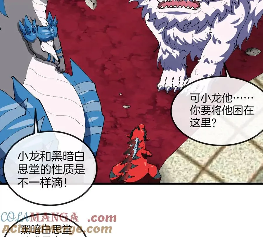 第157话 极渊岛本部 第10页
