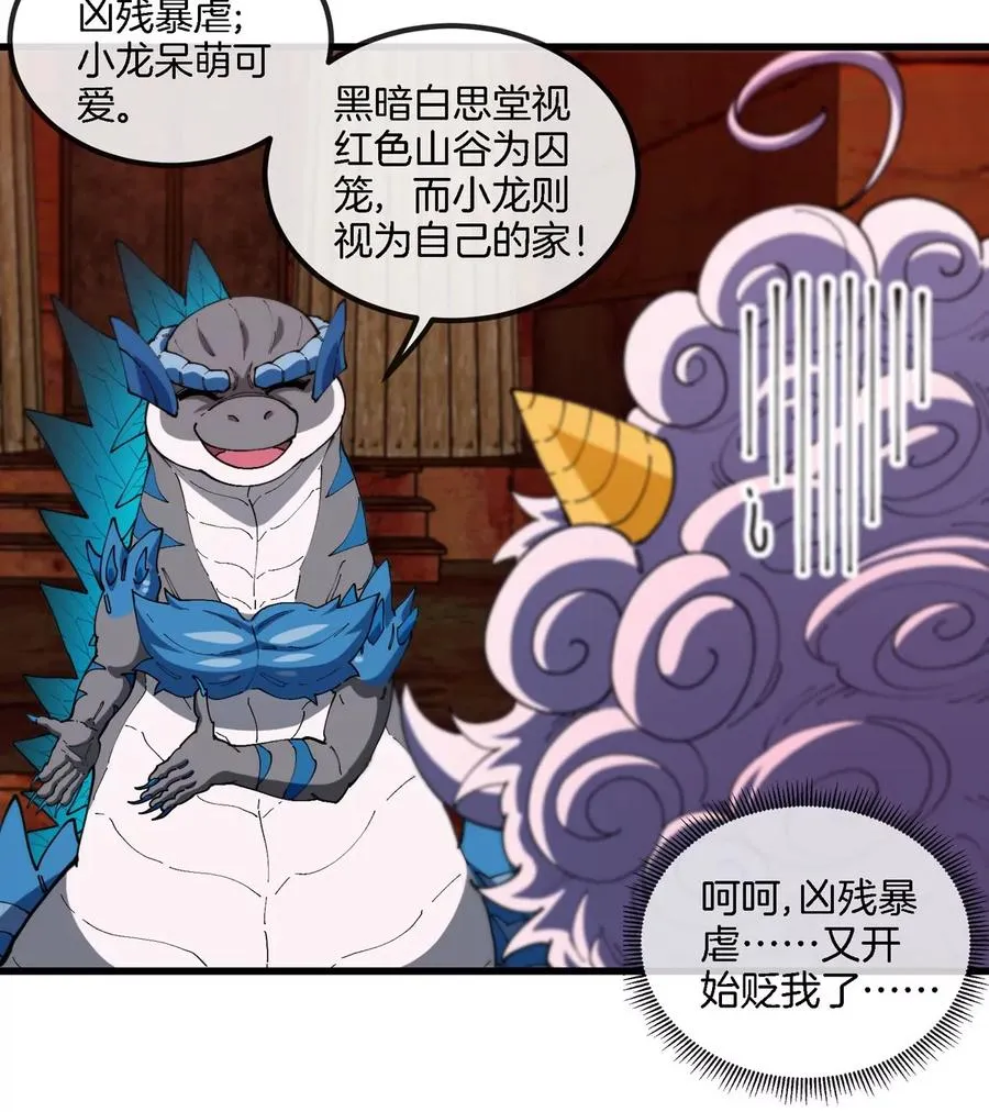 第157话 极渊岛本部 第11页